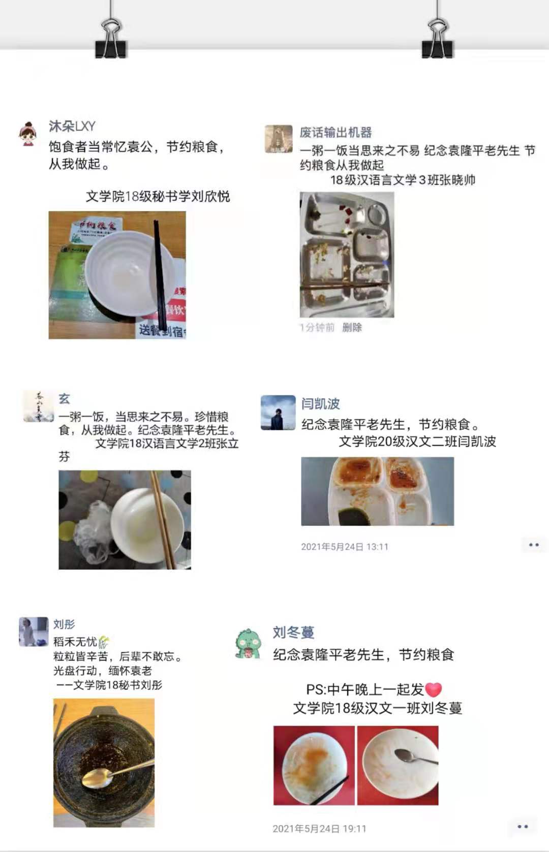 文学院开展“光盘行动”缅怀“水稻之父”袁隆平.jpg